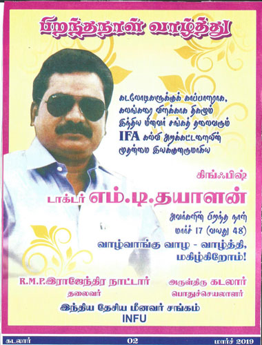 IPFA